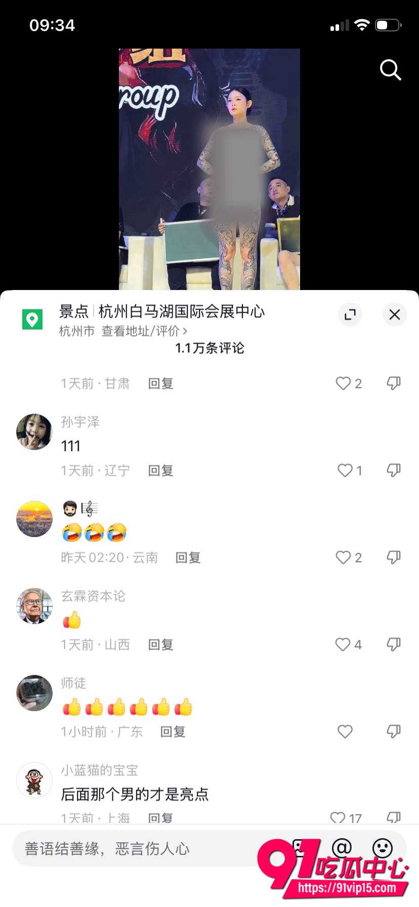 山东国际纹身展12