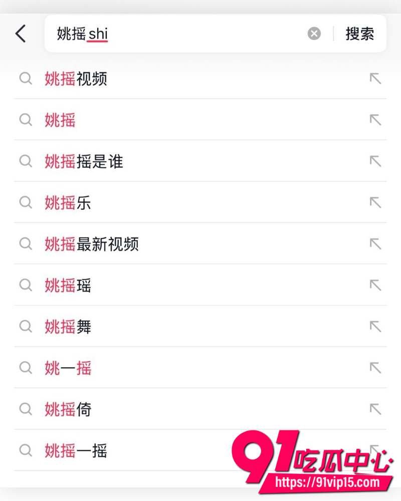 贵州女主播姚瑶 1