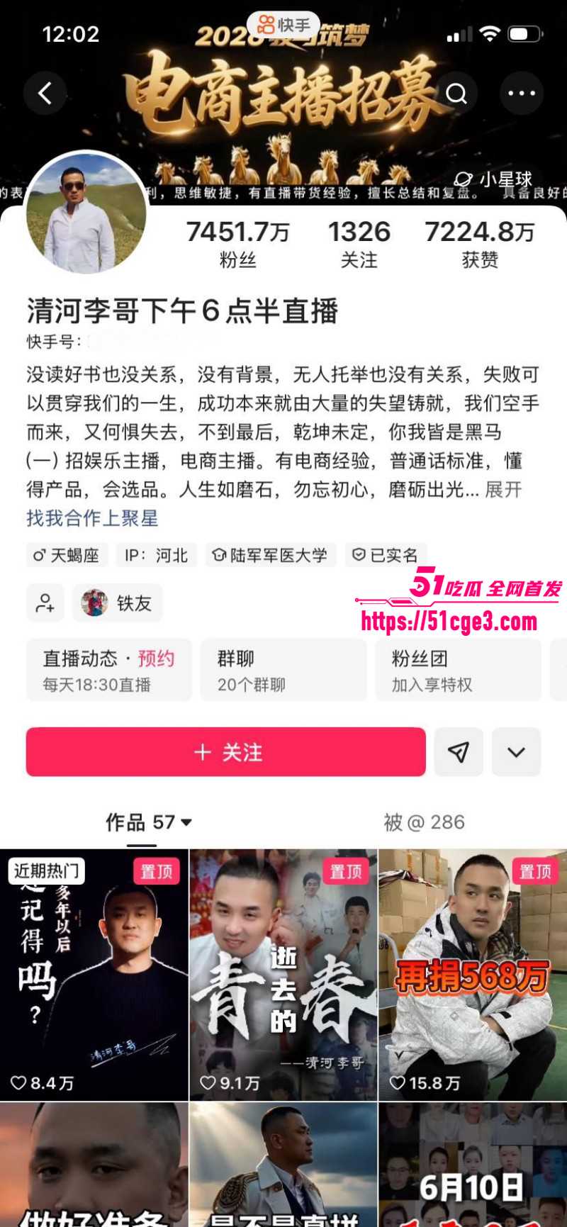 清河李哥东方雪约炮被偷拍01