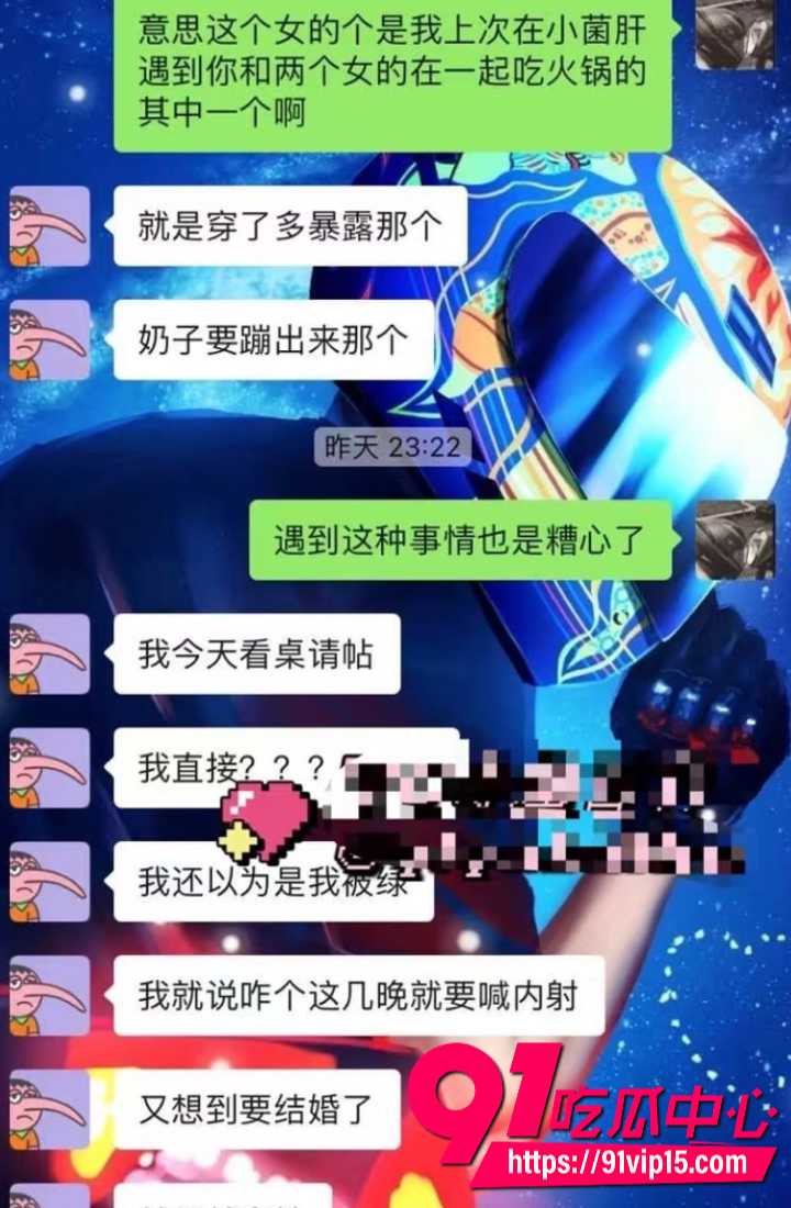 准新娘发请帖当晚睡群友20