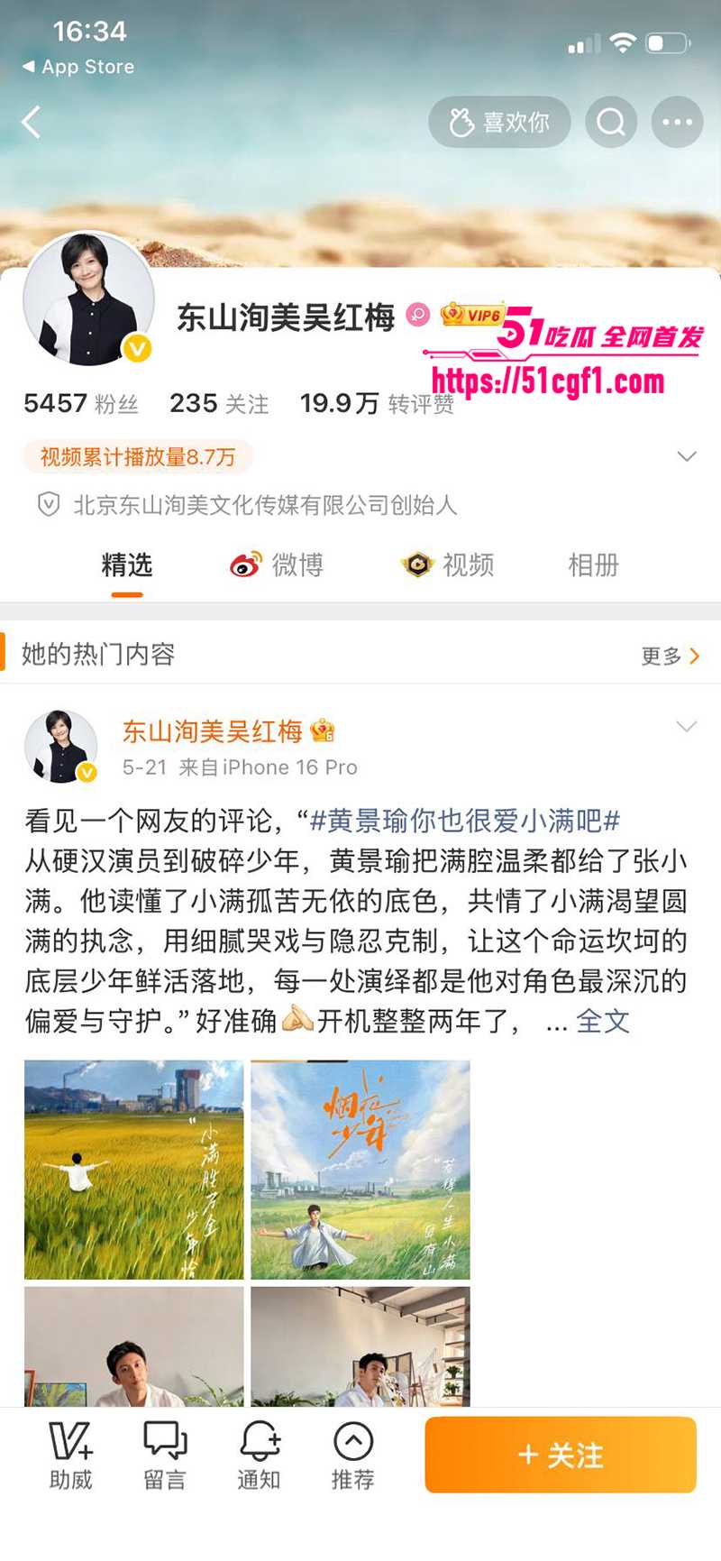 一线小花关晓彤被经纪人吴红梅公开内涵陪睡13拷贝