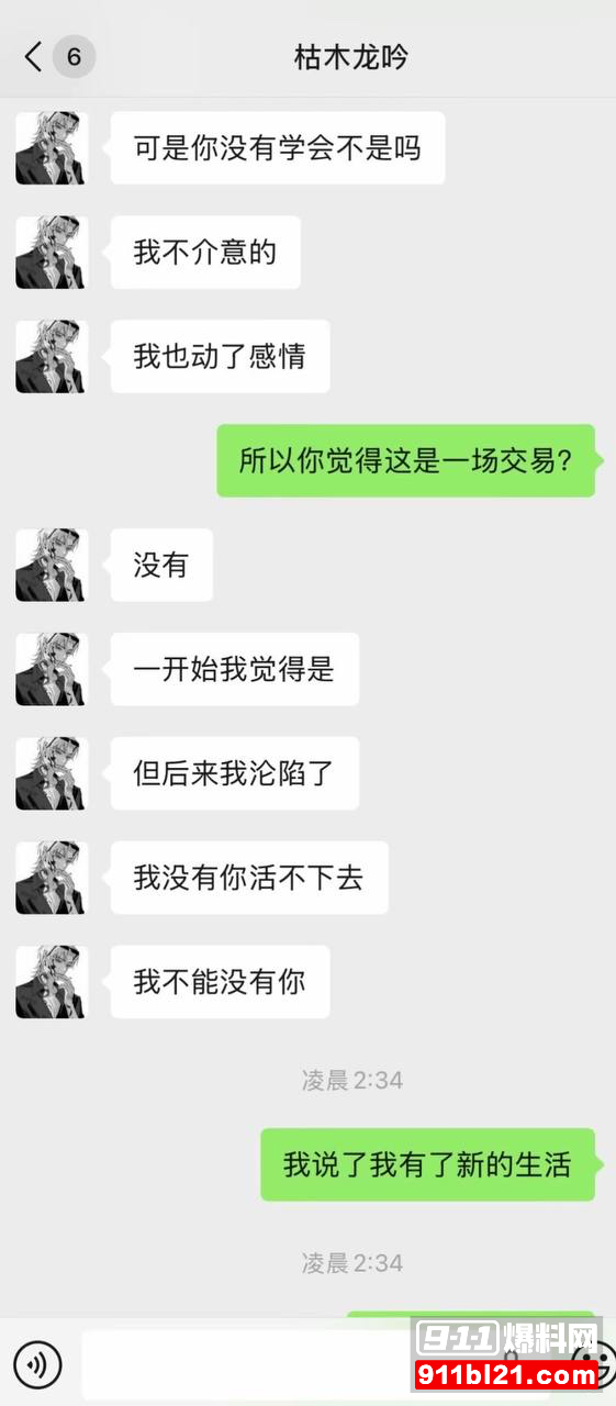 枯木龙吟20