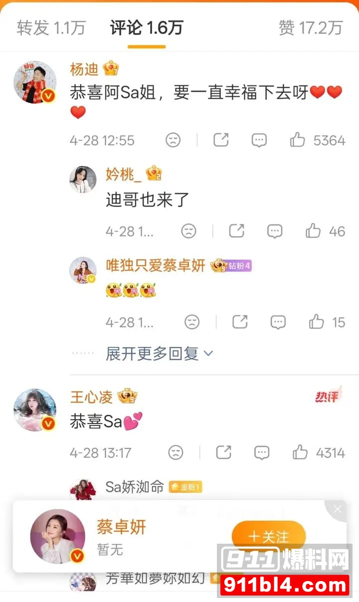 阿Sa结婚10