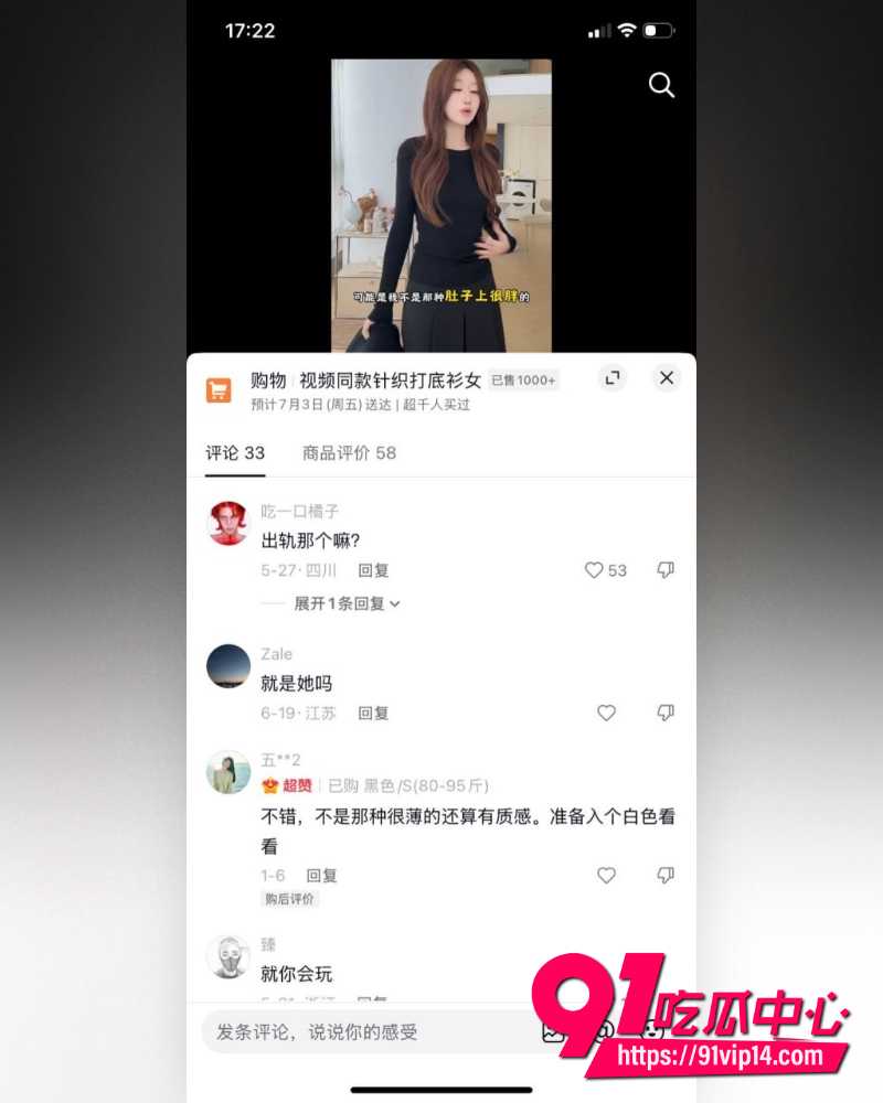 山东青岛工程学院女教师薛柏杉 42
