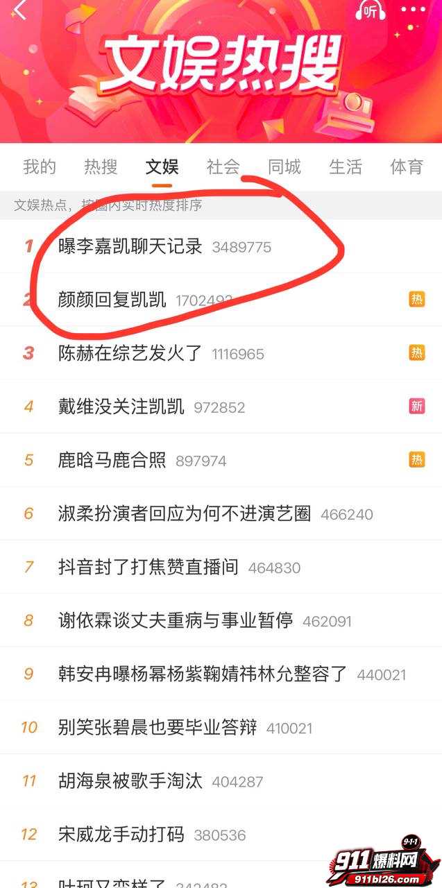 李嘉凯10