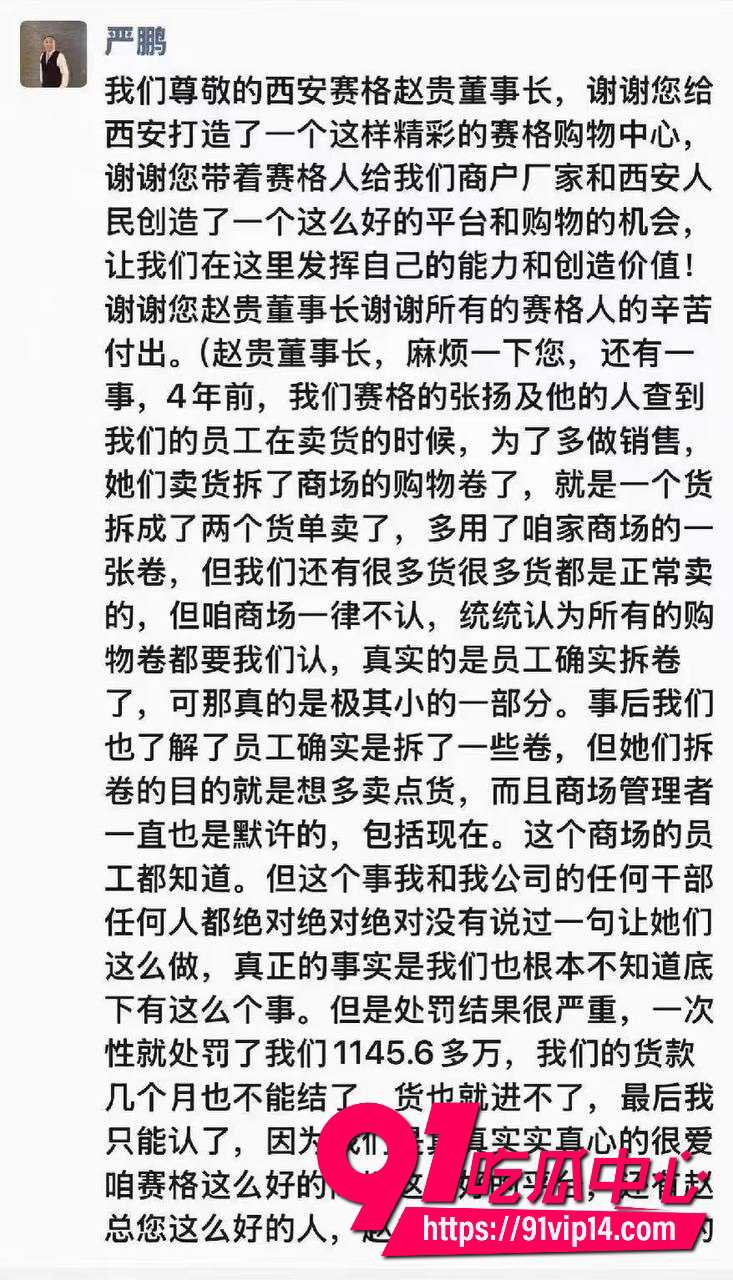一运动品牌老板跳楼3