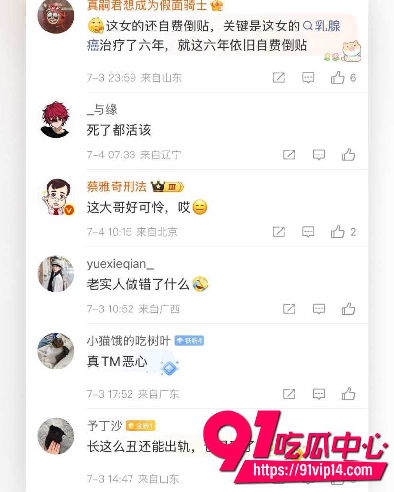 妻子出轨20年 20
