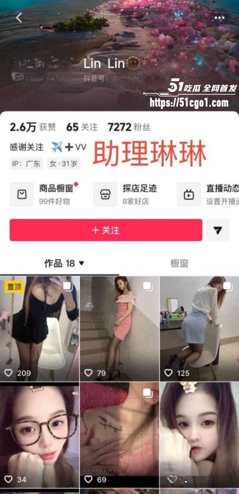 茂名二手车网红 森哥 婚内家暴出轨女助理 3