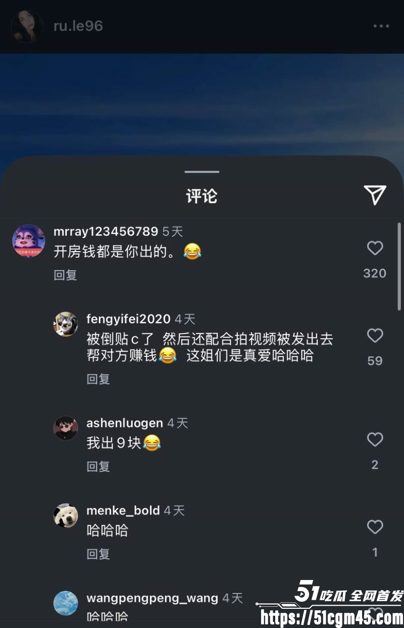 西安麻辣烫女孩直播怒喷网友 32