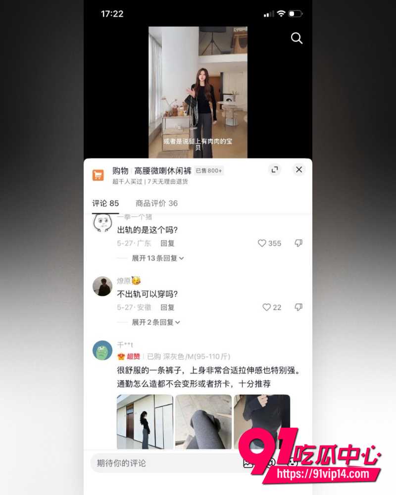 山东青岛工程学院女教师薛柏杉 39