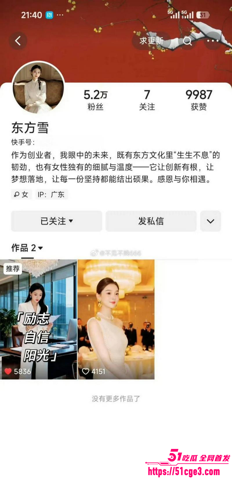 清河李哥东方雪约炮被偷拍08