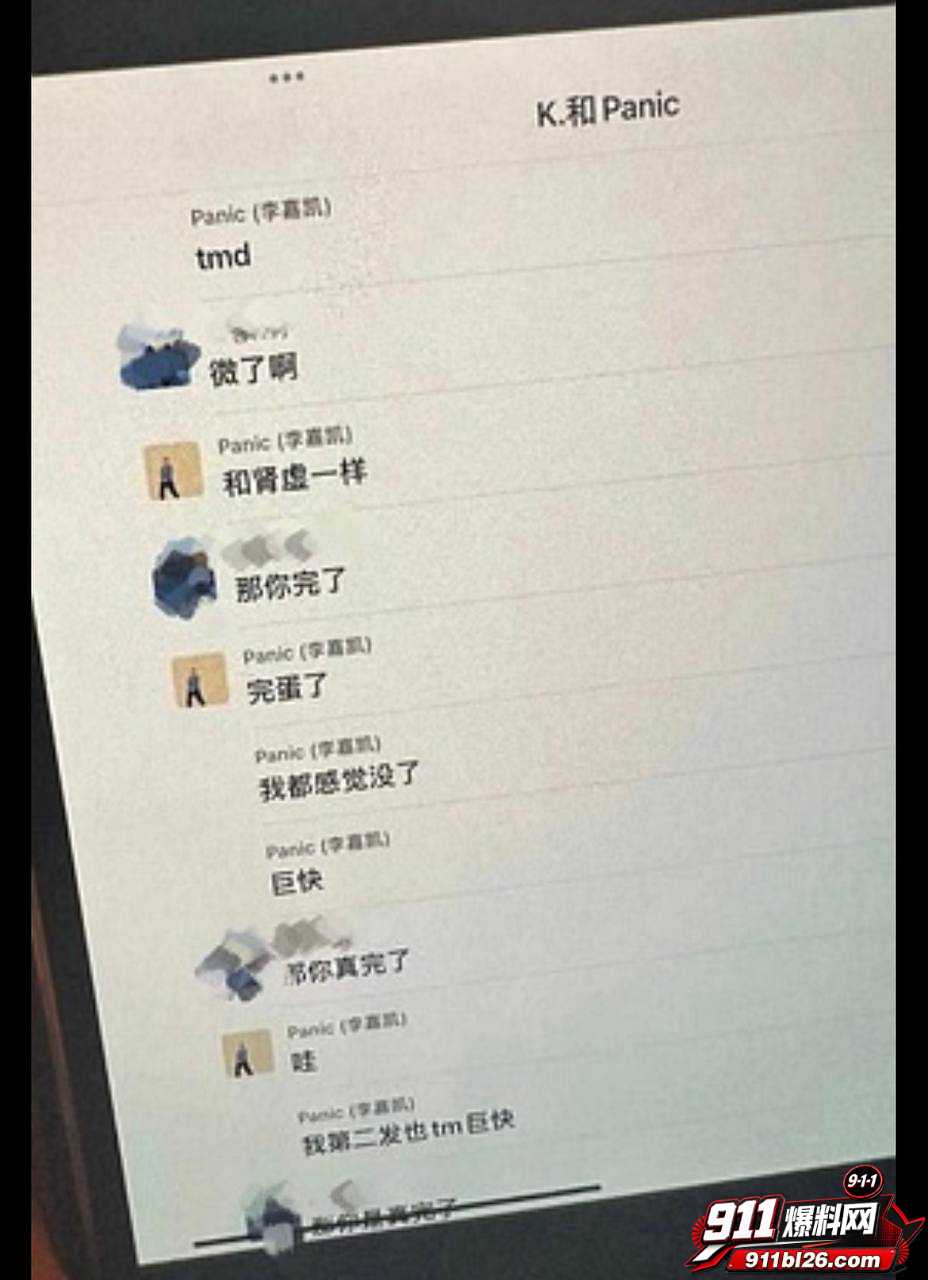 李嘉凯67
