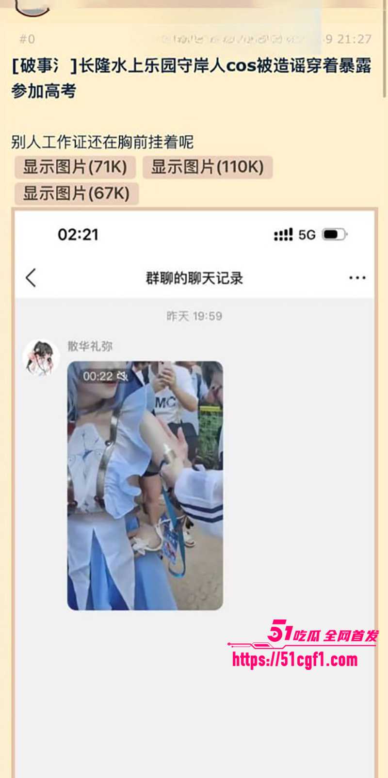 保定高考考生穿cos服装考试 8 拷贝