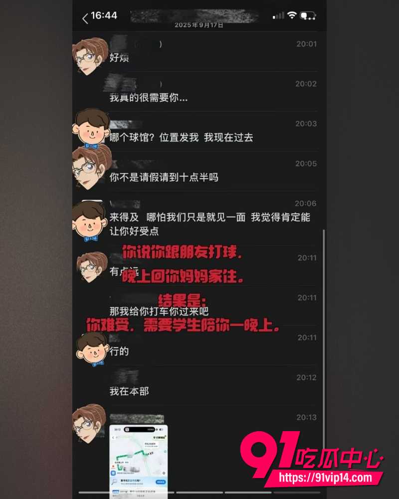 山东青岛工程学院女教师薛柏杉 6