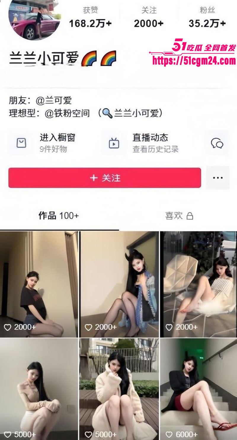 兰兰小可爱1