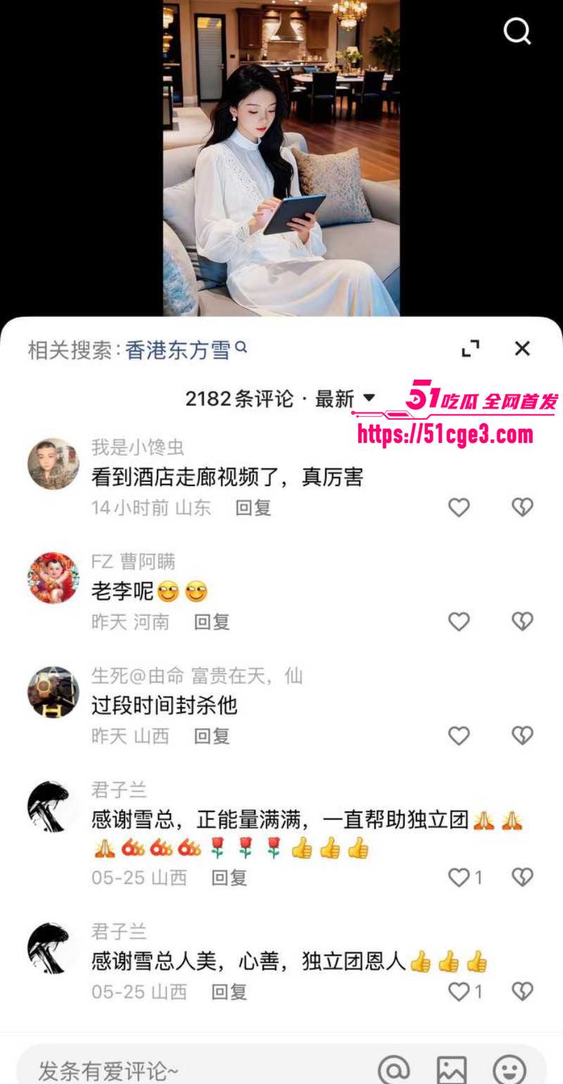 清河李哥东方雪约炮被偷拍026
