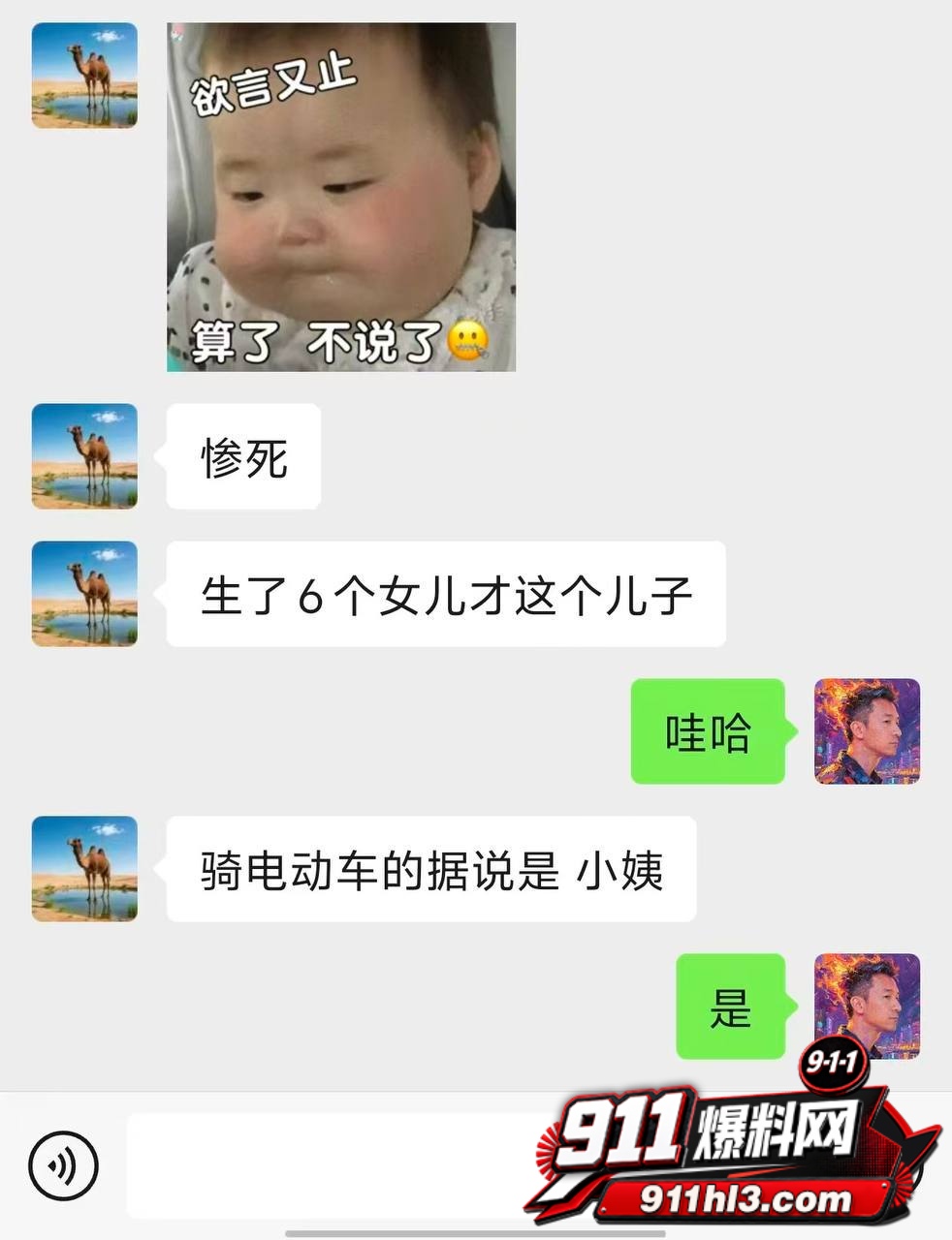 跳河3