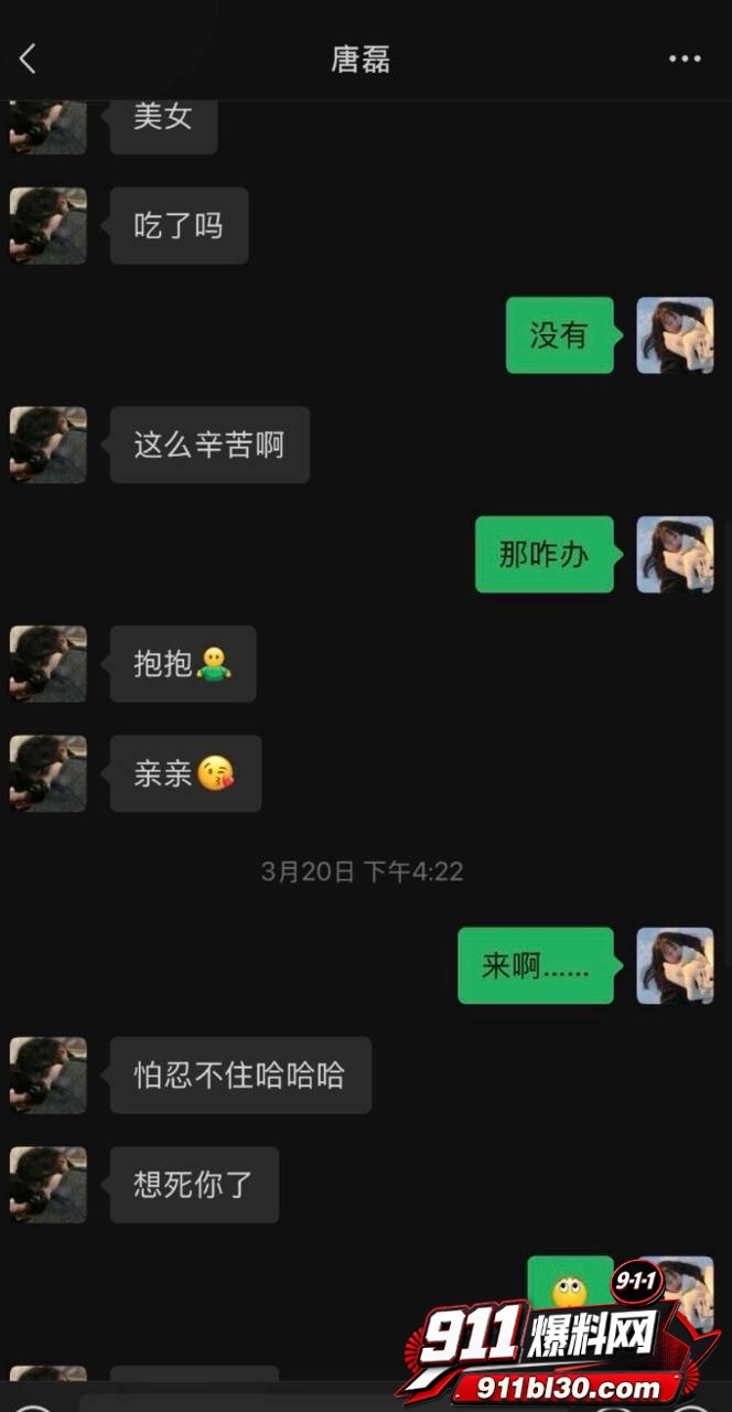 唐磊34