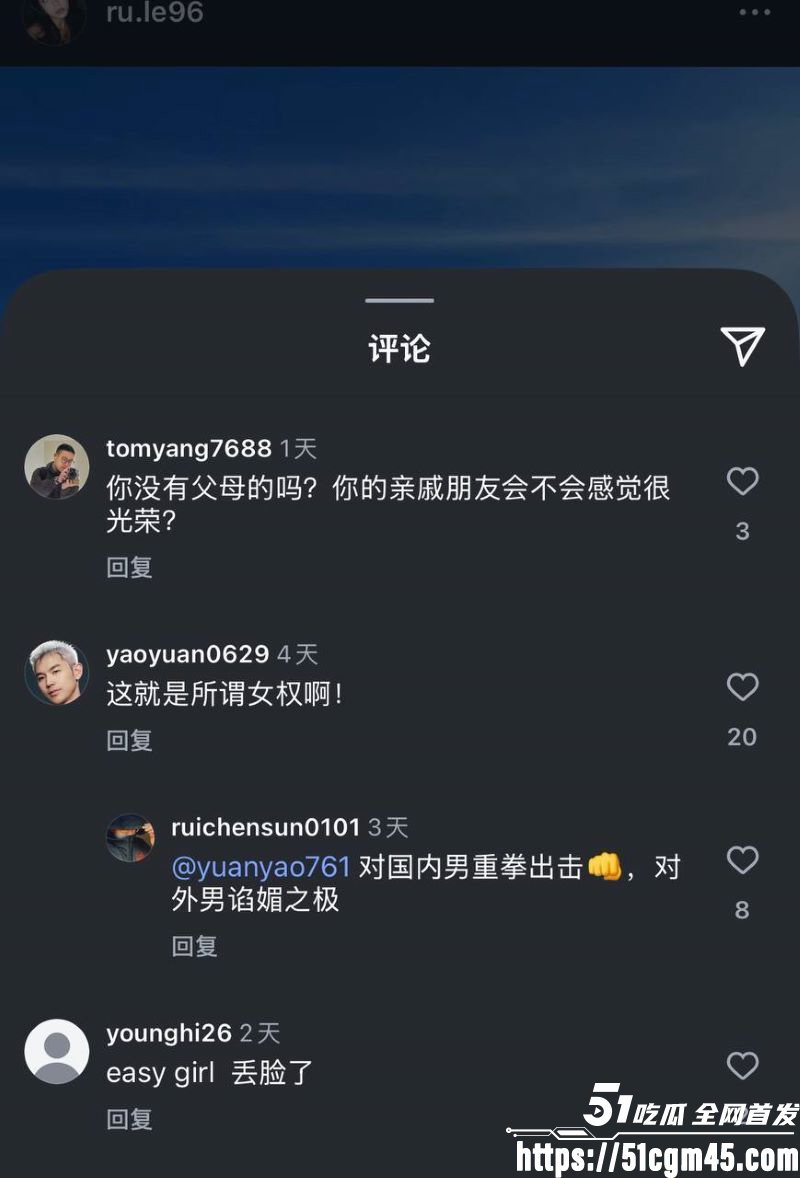 西安麻辣烫女孩直播怒喷网友 27