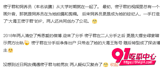 密子君13
