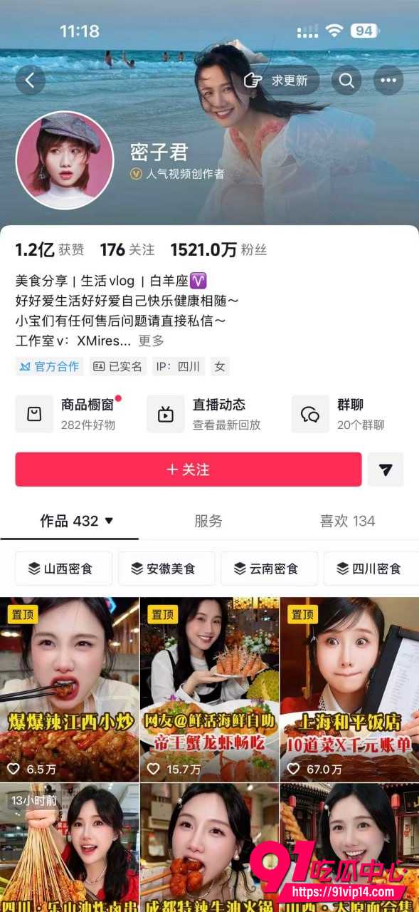 密子君2