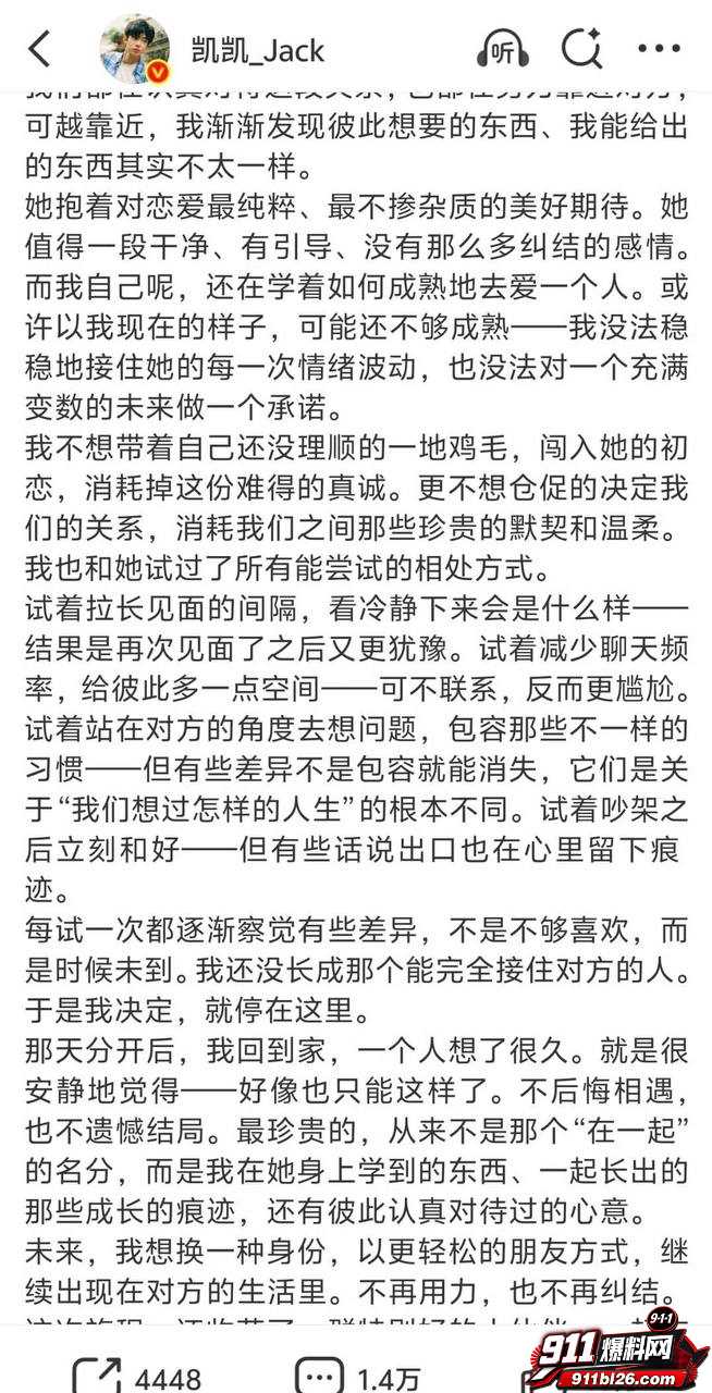 李嘉凯16