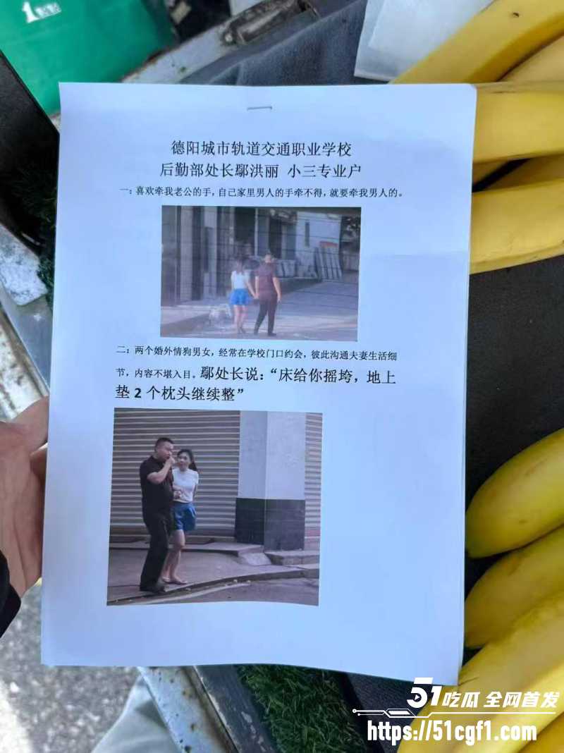 德阳交院后勤 鄢红丽 出轨学校部长 4