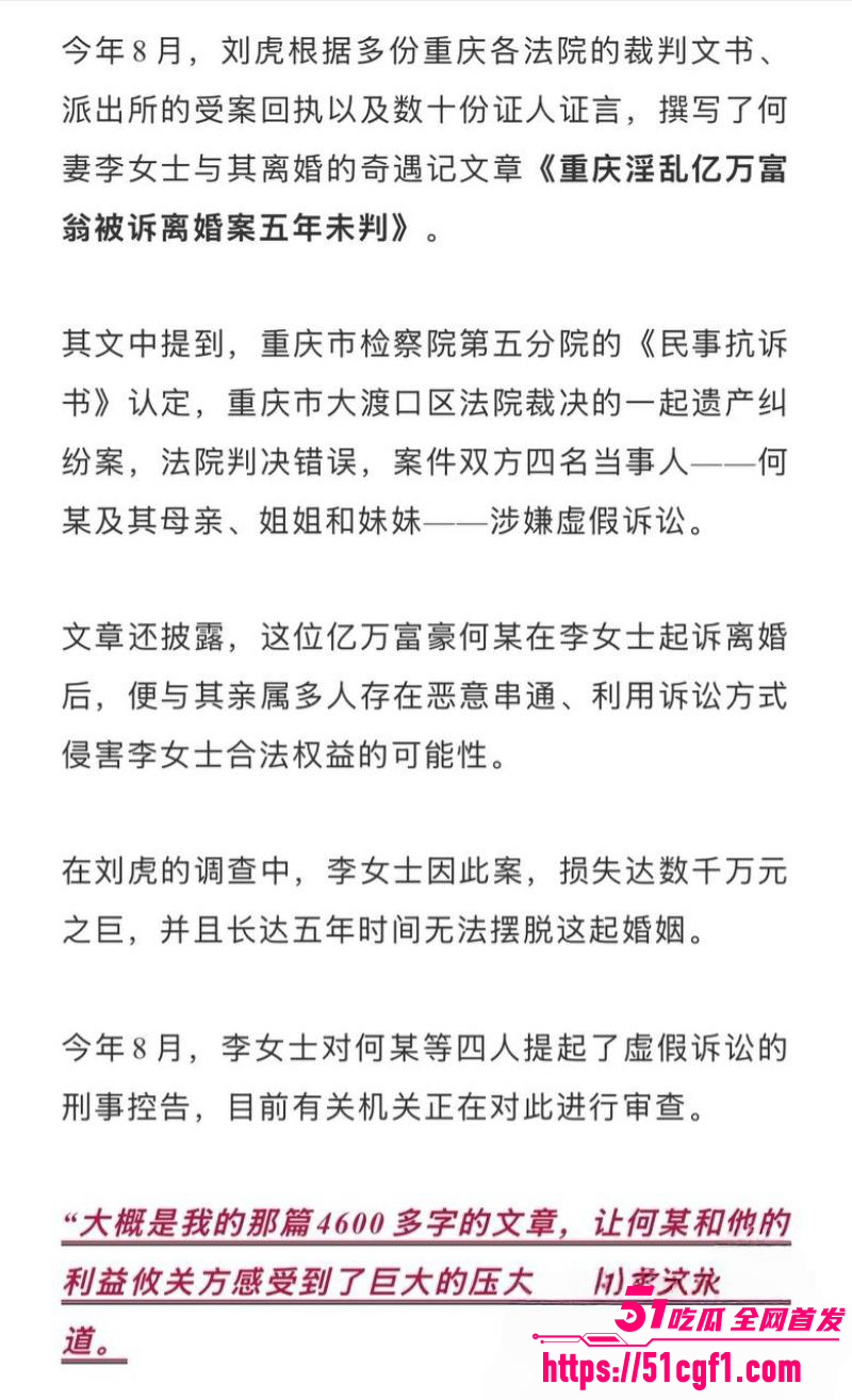 重庆检察院女检查官 王维丹 与亿万富豪何昌秋通奸生子 2