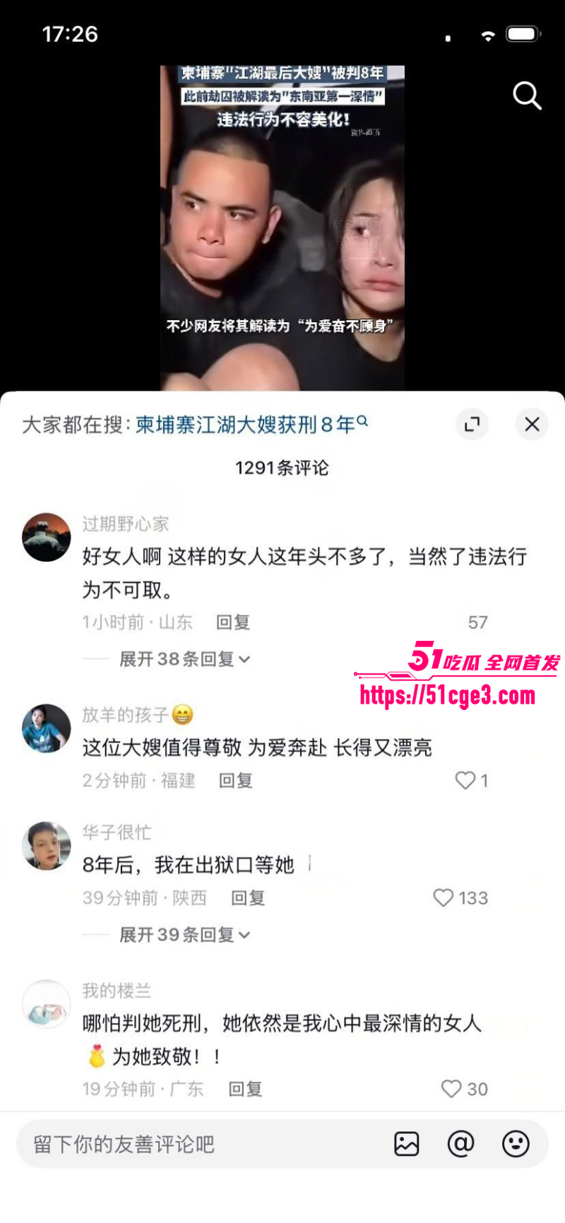 柬埔寨劫法场后续东南亚大嫂被判8年014