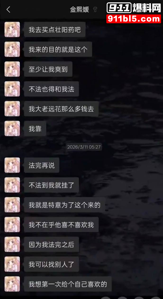 第五人格女网红四处聊骚30