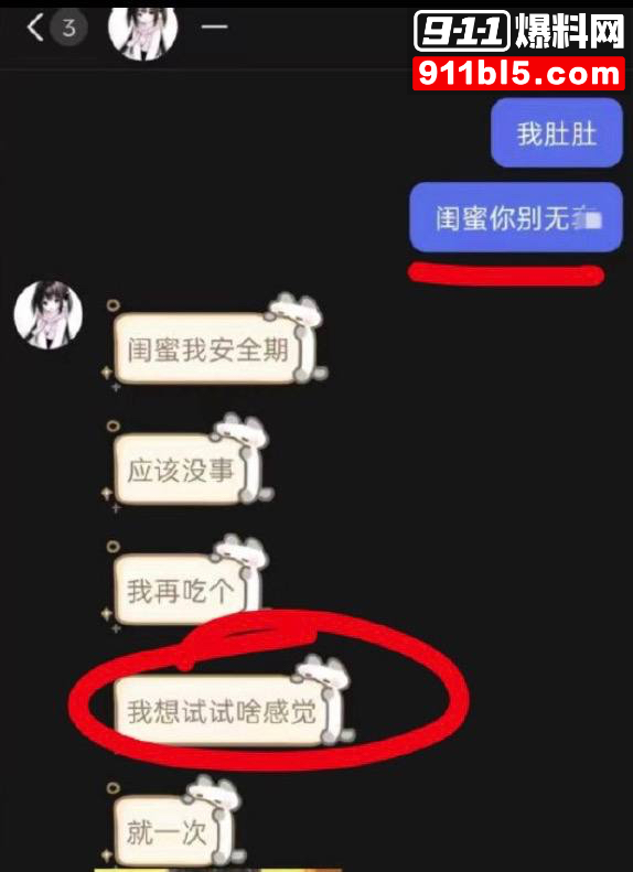 第五人格女网红四处聊骚50