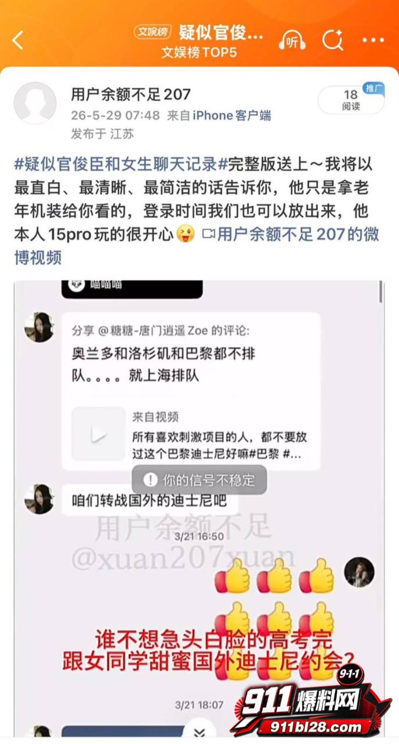 时代峰峻四代练习生 官俊臣15