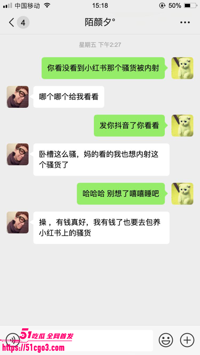 这是谁的白月光? 18 这是谁的白月光? 18