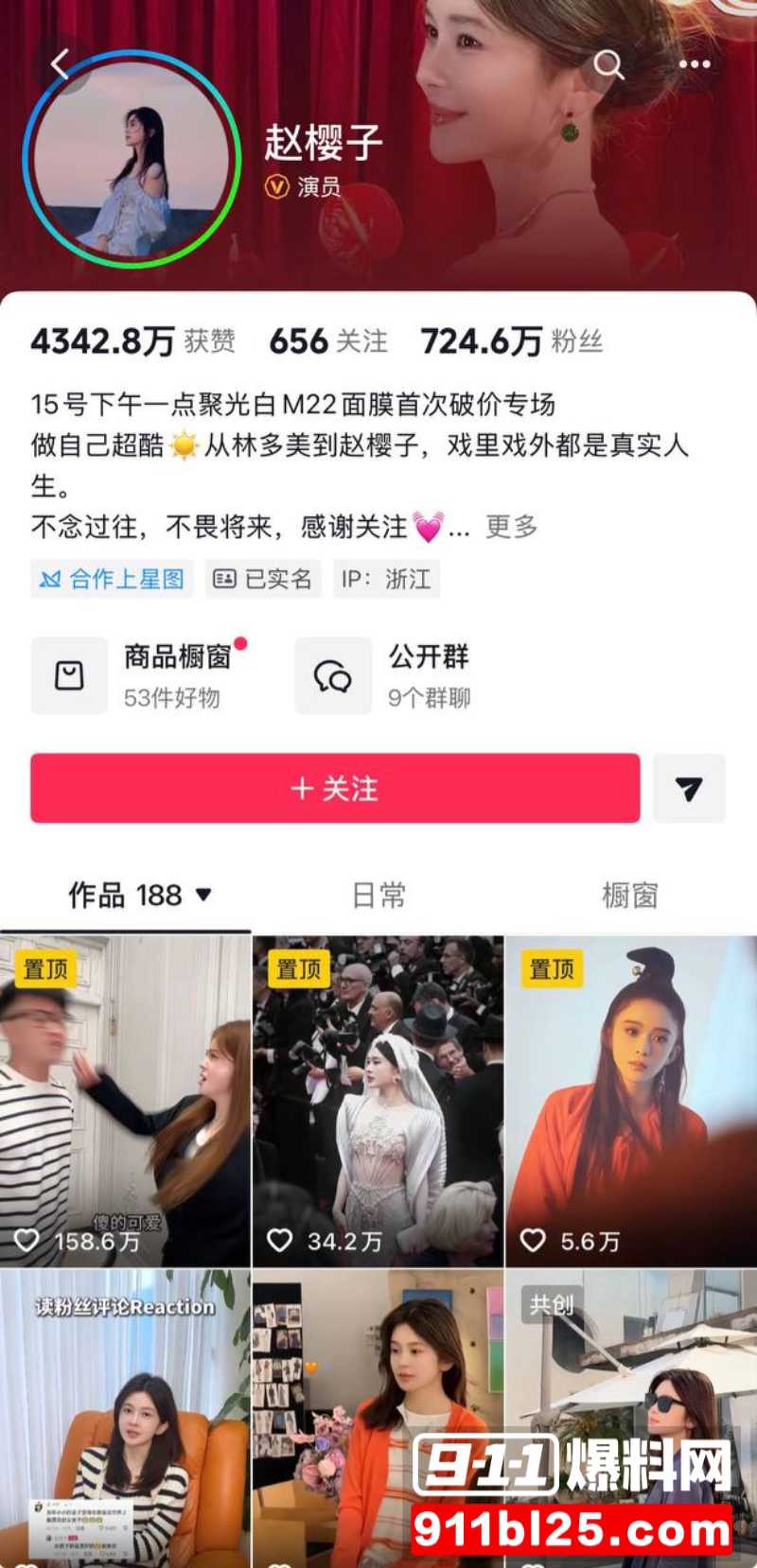 演员蒋毅求婚赵樱子翻车31