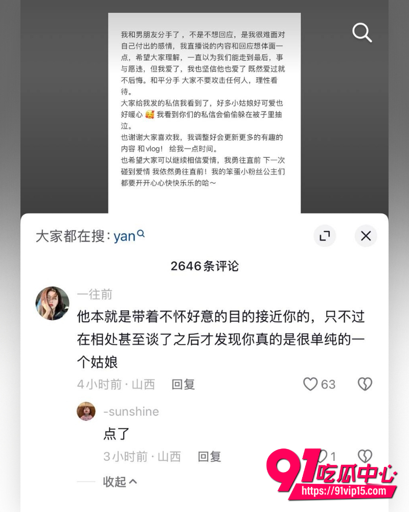 抖音大同网红是甜不是田 14