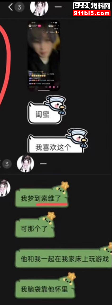 第五人格女网红四处聊骚22
