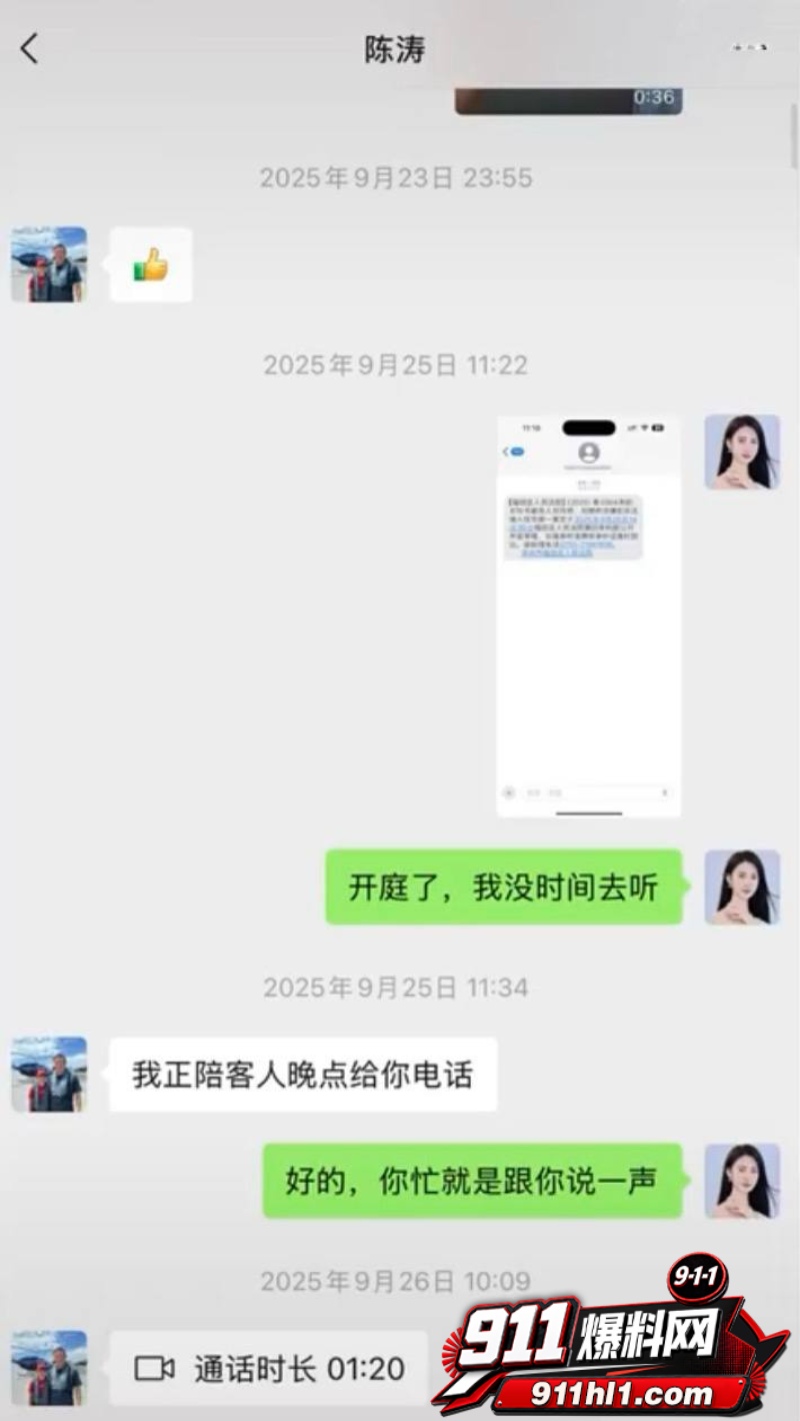 胜宏科技董事长陈涛 27