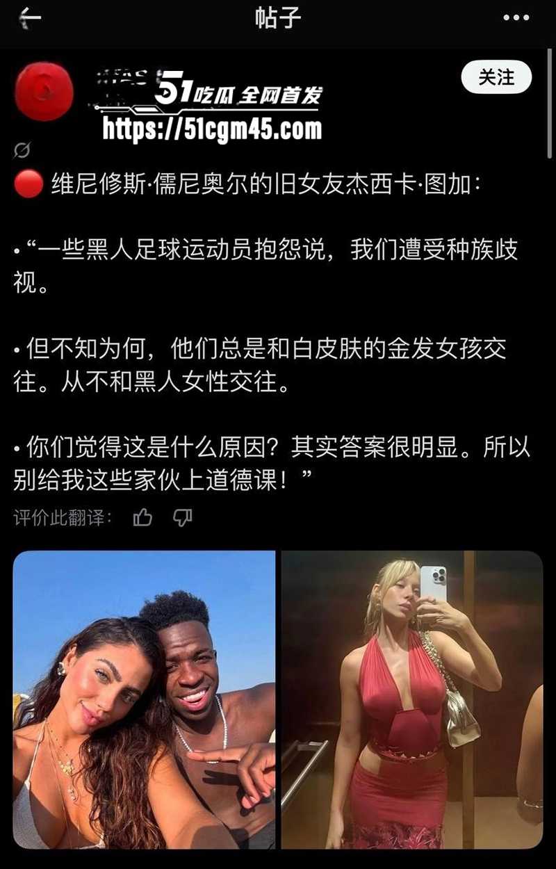 世界杯维尼修斯前女友杰西卡图性爱视频曝光13拷贝