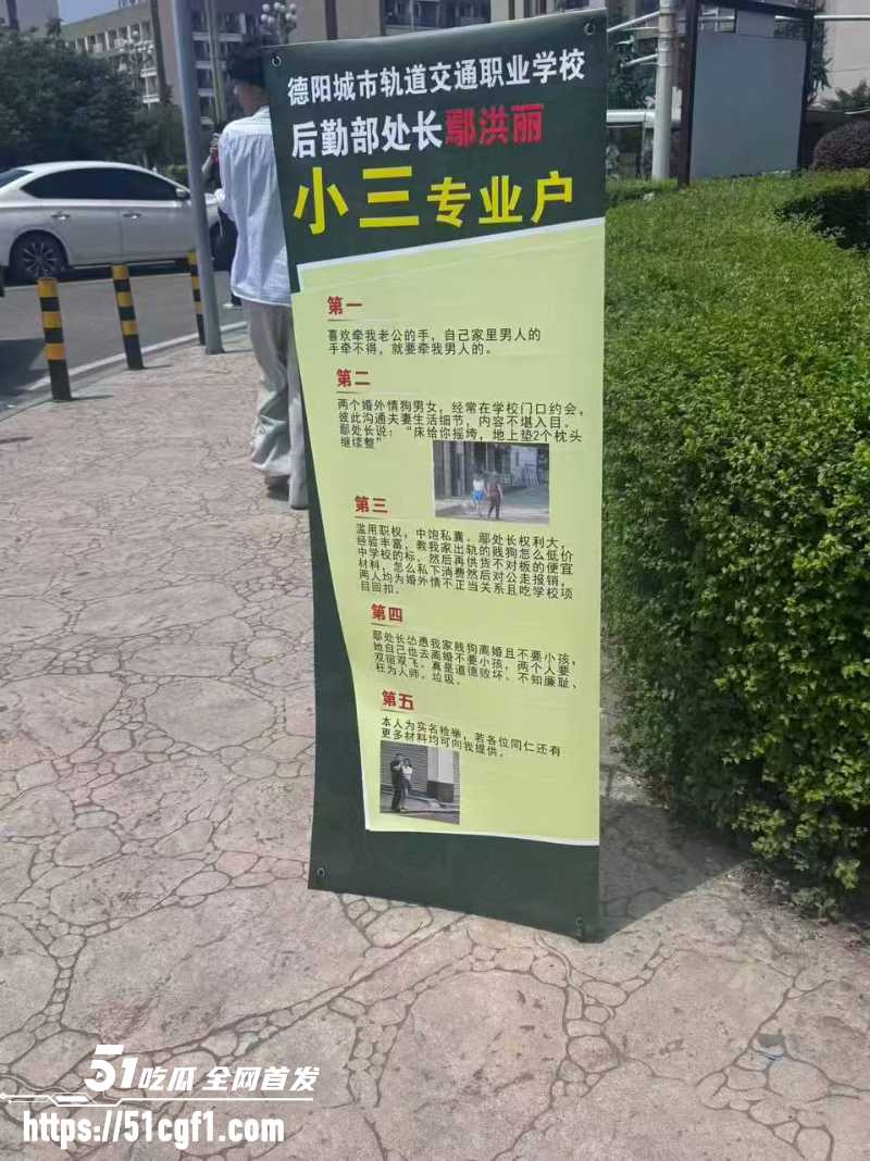 德阳交院后勤 鄢红丽 出轨学校部长 3