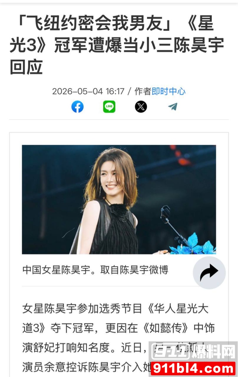 女星陈昊宇知三当三 6
