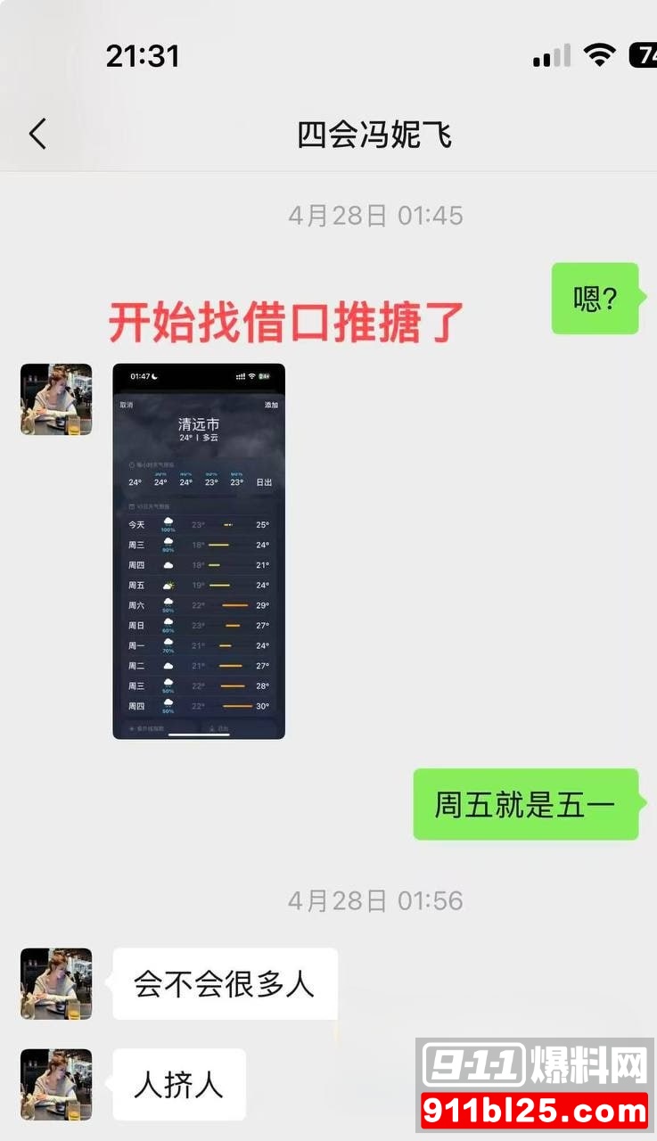 冯妮飞7