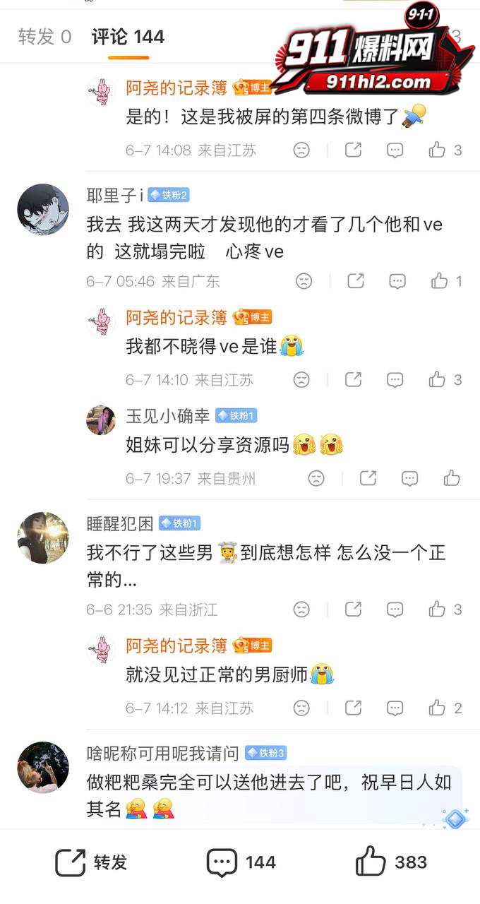 推特网黄39
