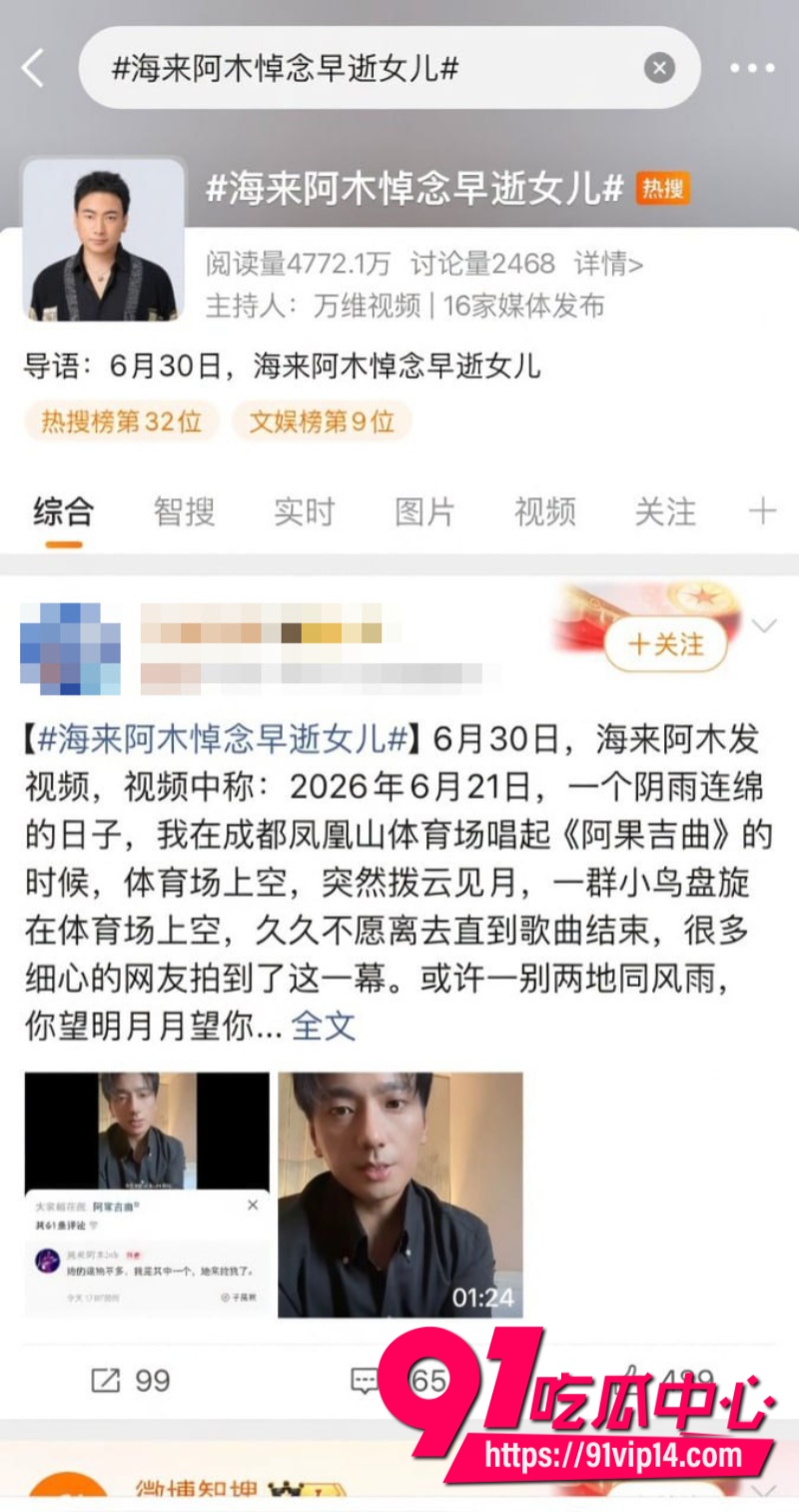 四川彝族男歌手海来阿木在老婆孕期出轨女大学生大量实锤证据曝光5