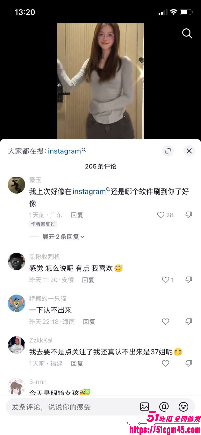 西安麻辣烫女孩直播怒喷网友 24