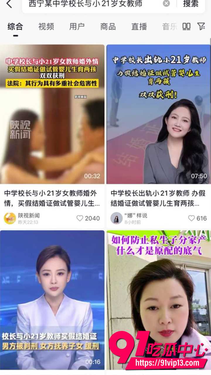 西宁校长张某与女教师李某婚外情十余年11