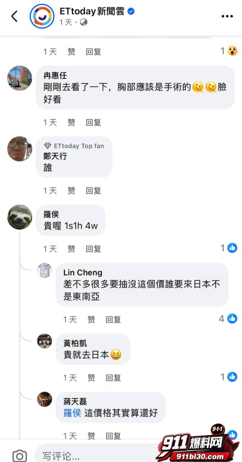 国宝级原石天然美少女藤咲舞 24