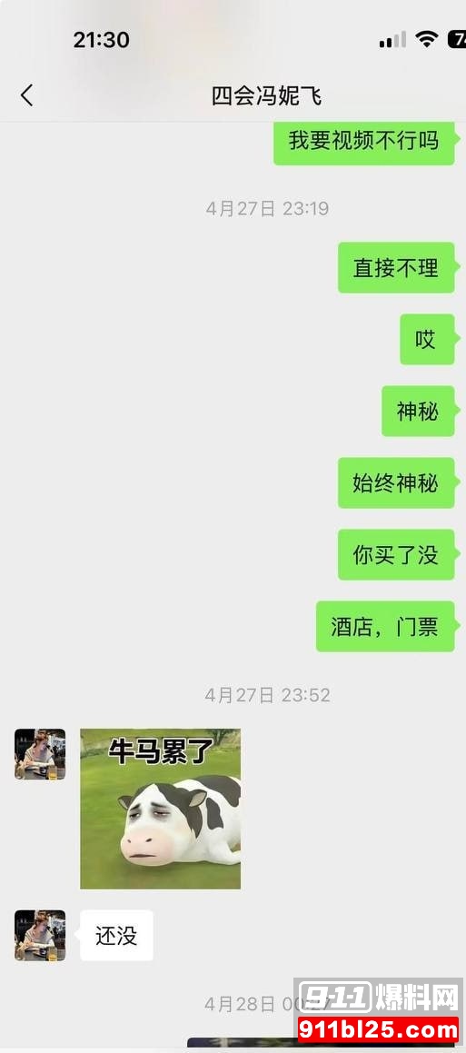 冯妮飞6