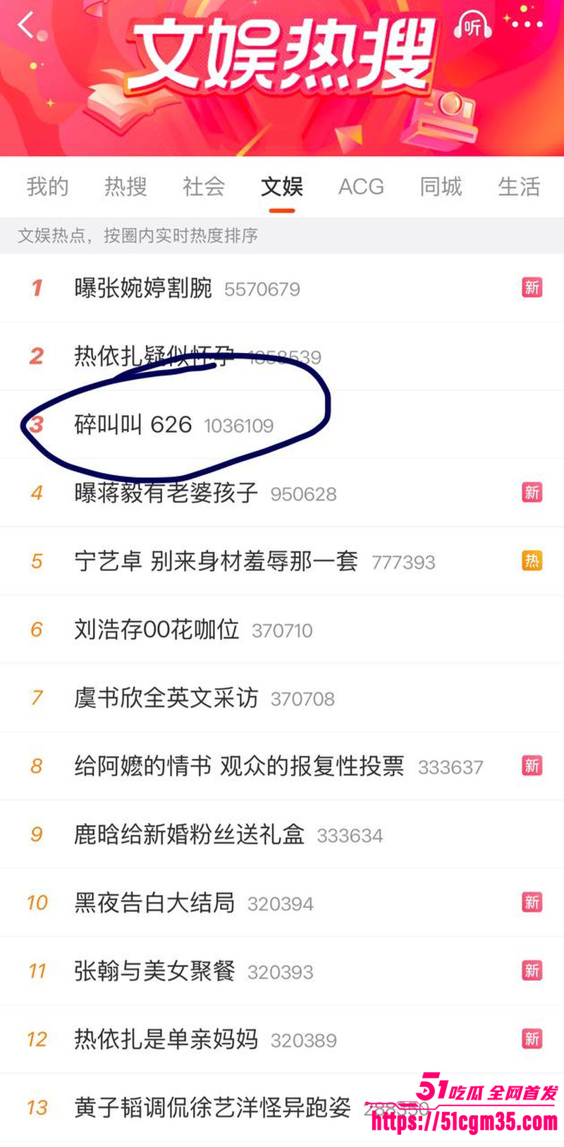 抖音网红碎叫叫怒撕前男友626 1