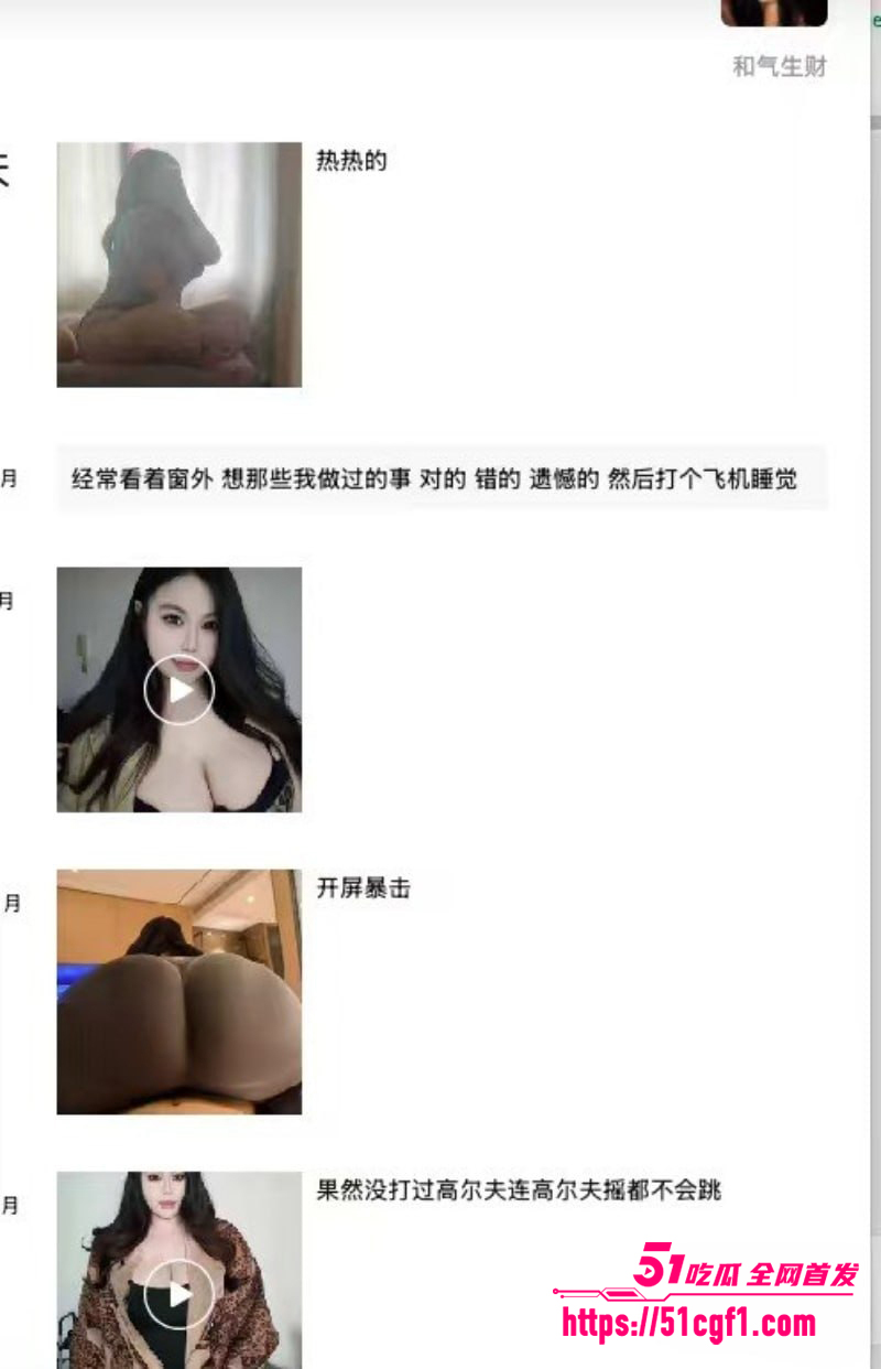 BW微信群龟男门槛女集体破防 16 拷贝