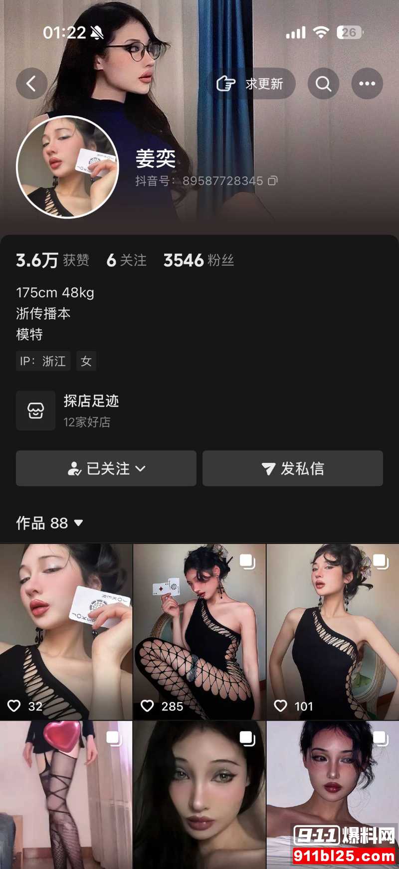 浙江混血女神抖音 姜奕 23